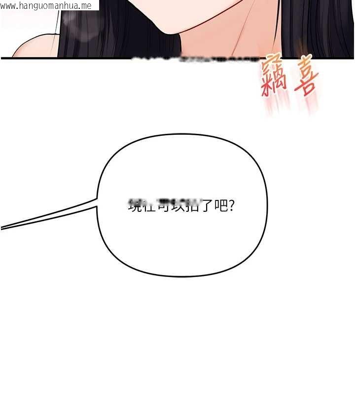 韩国漫画玩转学姐韩漫_玩转学姐-第97话-初次4P现场照.jpg在线免费阅读-韩国漫画-第144张图片