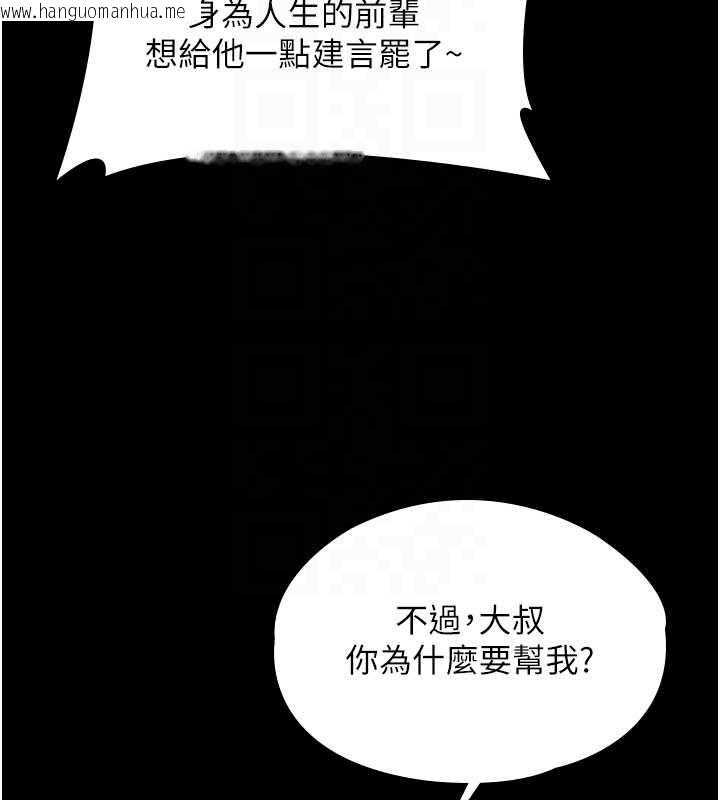 韩国漫画守护妳韩漫_守护妳-第20话-藏不住的杀气和悲伤在线免费阅读-韩国漫画-第113张图片