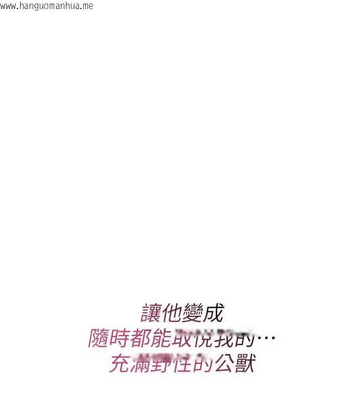 韩国漫画诅咒性转物语韩漫_诅咒性转物语-第16话-阿宅的愤恨在线免费阅读-韩国漫画-第91张图片