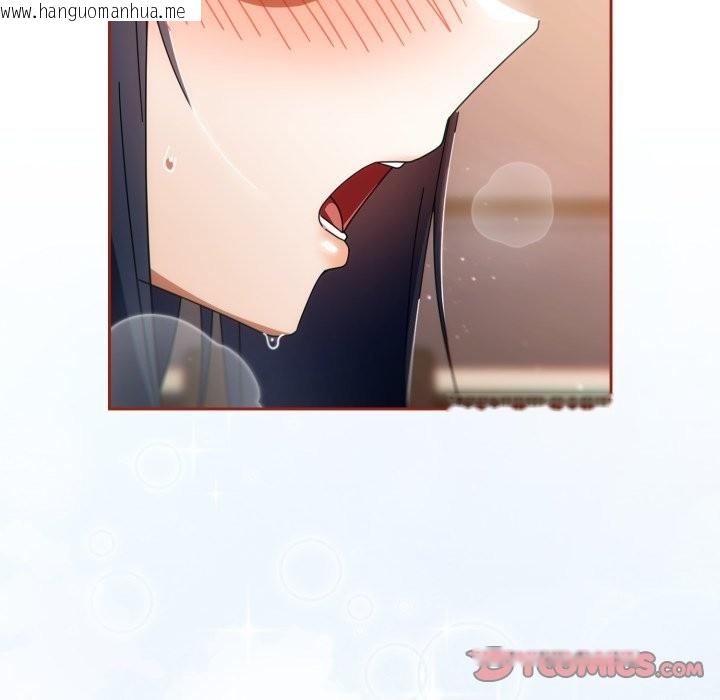 韩国漫画调教开关：第二季韩漫_调教开关：第二季-第25话在线免费阅读-韩国漫画-第117张图片