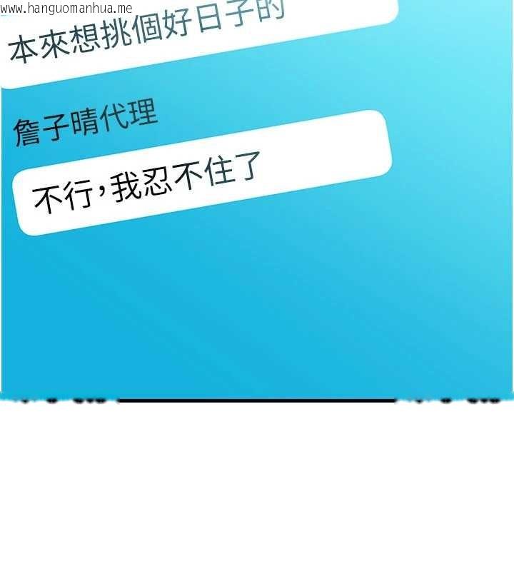 韩国漫画岳母为何那样韩漫_岳母为何那样-第91话-我的鲍鲍已经饿坏了在线免费阅读-韩国漫画-第85张图片