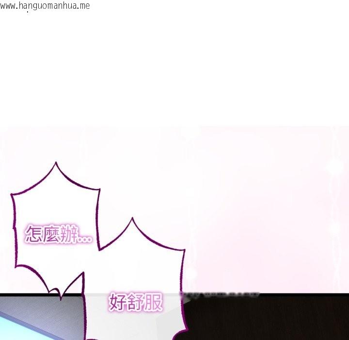 韩国漫画与初恋的意外同居韩漫_与初恋的意外同居-第53话在线免费阅读-韩国漫画-第13张图片