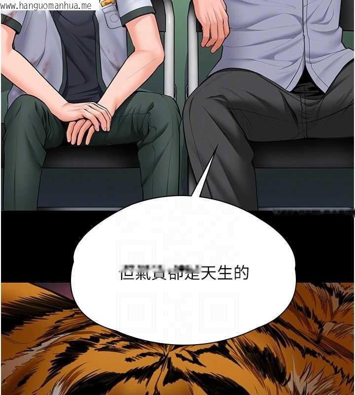 韩国漫画守护妳韩漫_守护妳-第20话-藏不住的杀气和悲伤在线免费阅读-韩国漫画-第118张图片