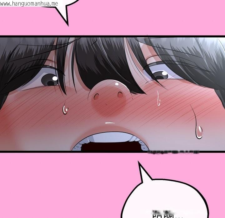 韩国漫画与初恋的意外同居韩漫_与初恋的意外同居-第53话在线免费阅读-韩国漫画-第128张图片