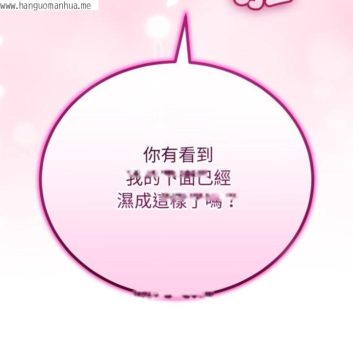 韩国漫画与初恋的意外同居韩漫_与初恋的意外同居-第54话在线免费阅读-韩国漫画-第55张图片