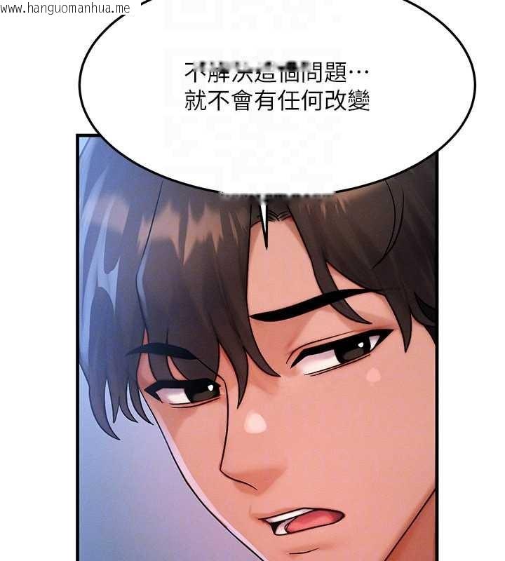 韩国漫画等价交换人生韩漫_等价交换人生-第50话-我们结婚吧在线免费阅读-韩国漫画-第113张图片