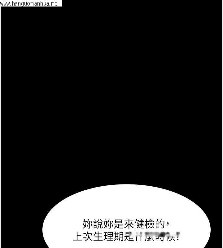 韩国漫画堕落物语2韩漫_堕落物语2-第47话-在越线边缘的妇产科诊疗在线免费阅读-韩国漫画-第75张图片