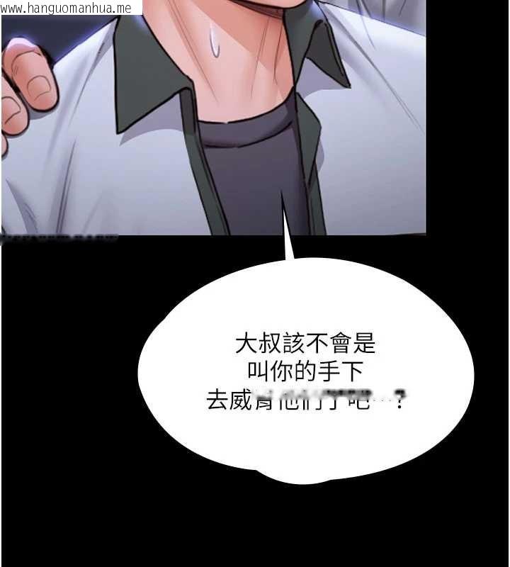 韩国漫画守护妳韩漫_守护妳-第20话-藏不住的杀气和悲伤在线免费阅读-韩国漫画-第162张图片