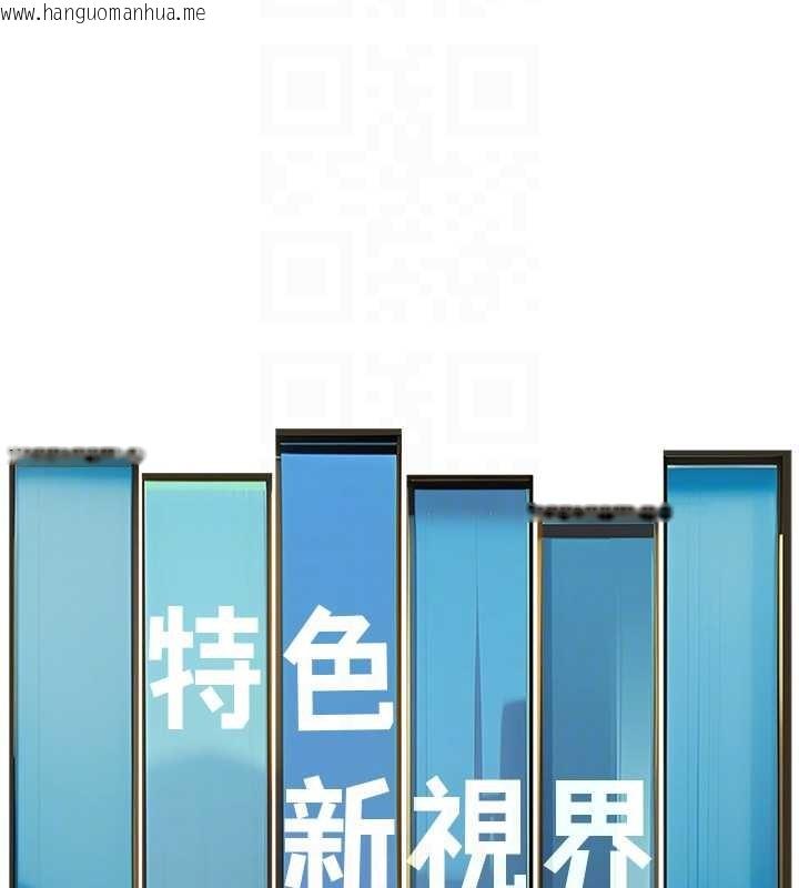 韩国漫画特色新视界韩漫_特色新视界-第27话-拍摄小穴泄洪的画面在线免费阅读-韩国漫画-第50张图片