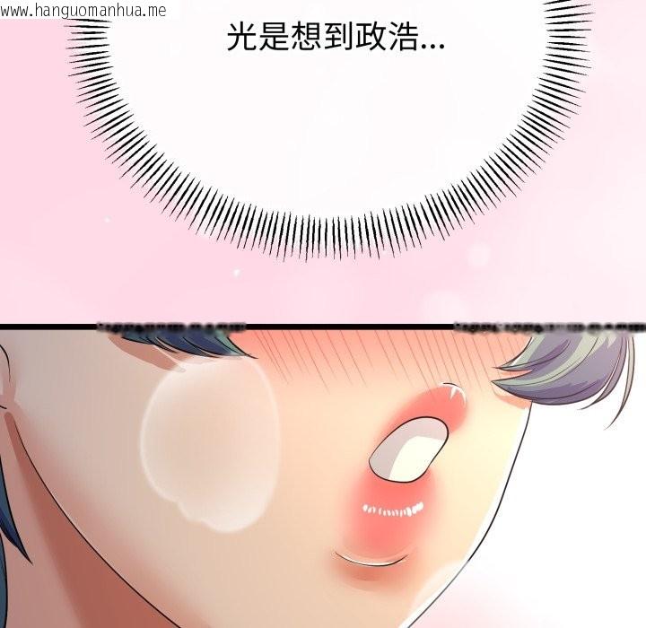 韩国漫画与初恋的意外同居韩漫_与初恋的意外同居-第51话在线免费阅读-韩国漫画-第79张图片