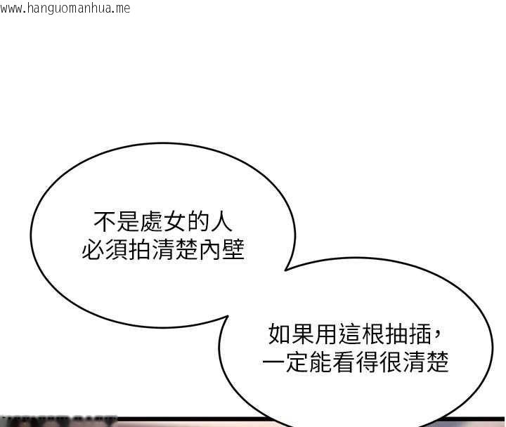 韩国漫画特色新视界韩漫_特色新视界-第27话-拍摄小穴泄洪的画面在线免费阅读-韩国漫画-第104张图片