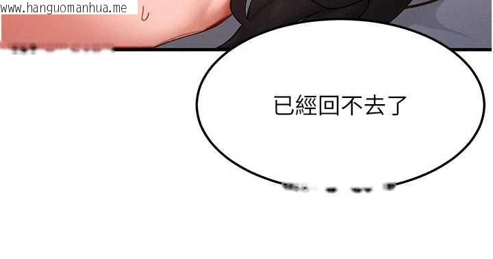 韩国漫画等价交换人生韩漫_等价交换人生-第50话-我们结婚吧在线免费阅读-韩国漫画-第21张图片