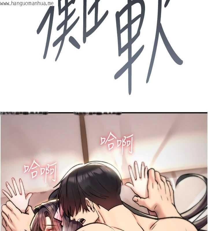 韩国漫画诅咒性转物语韩漫_诅咒性转物语-第16话-阿宅的愤恨在线免费阅读-韩国漫画-第211张图片