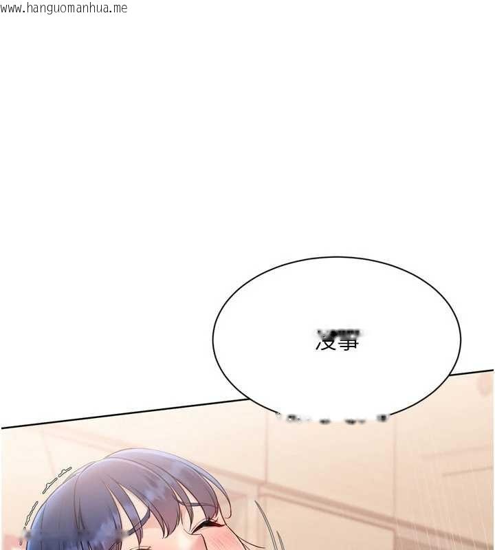 韩国漫画Set-up!排球少女韩漫_Set-up!排球少女-第85话-按捺不住的欲火在线免费阅读-韩国漫画-第4张图片