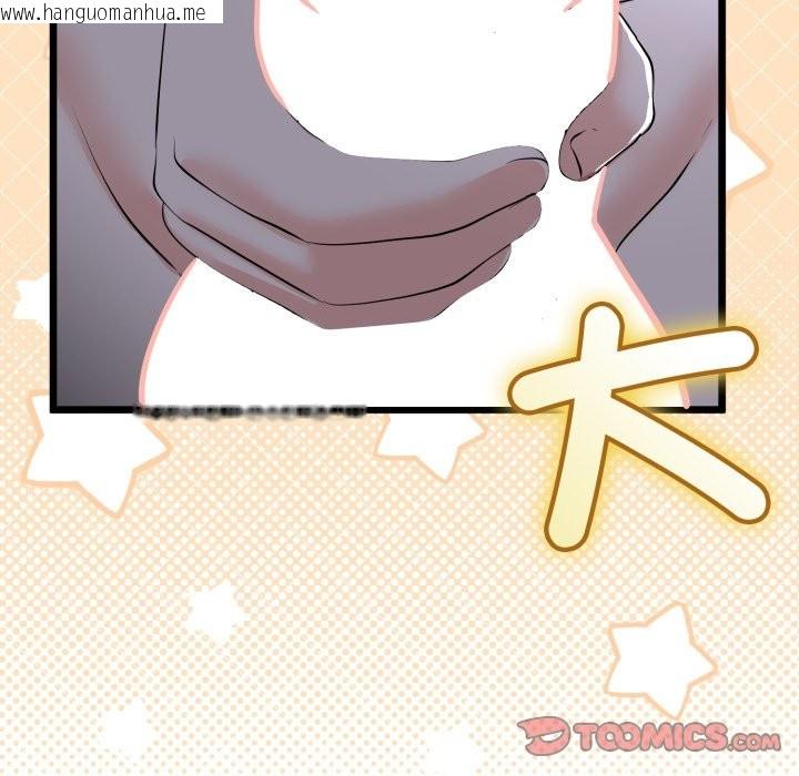 韩国漫画与初恋的意外同居韩漫_与初恋的意外同居-第53话在线免费阅读-韩国漫画-第57张图片