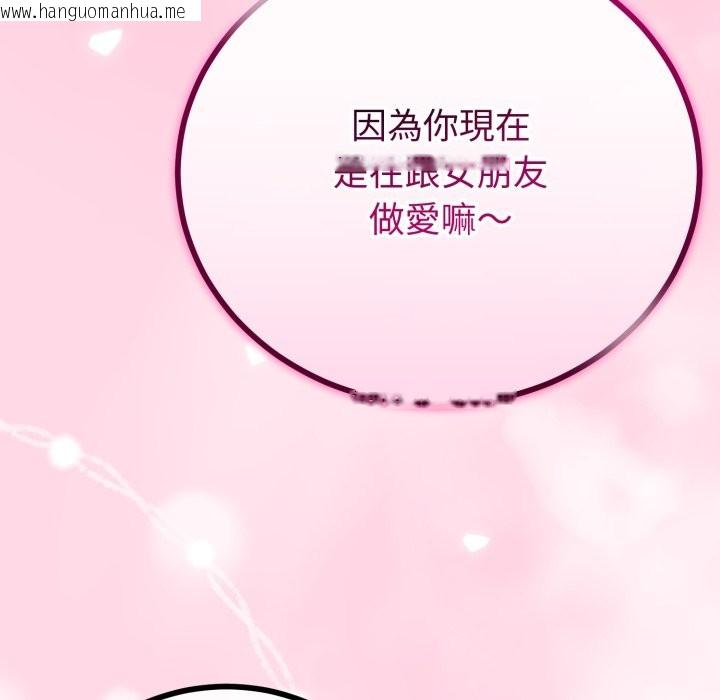 韩国漫画与初恋的意外同居韩漫_与初恋的意外同居-第52话在线免费阅读-韩国漫画-第46张图片