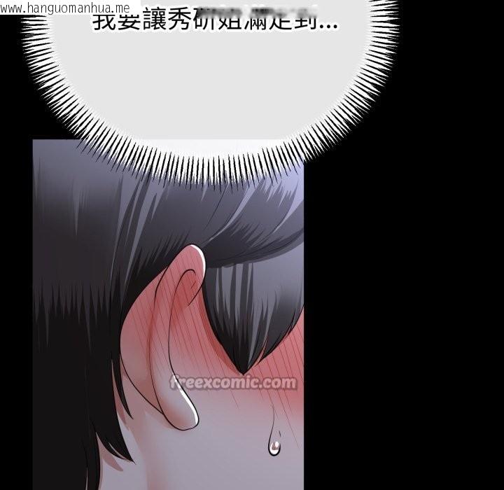 韩国漫画与初恋的意外同居韩漫_与初恋的意外同居-第54话在线免费阅读-韩国漫画-第28张图片