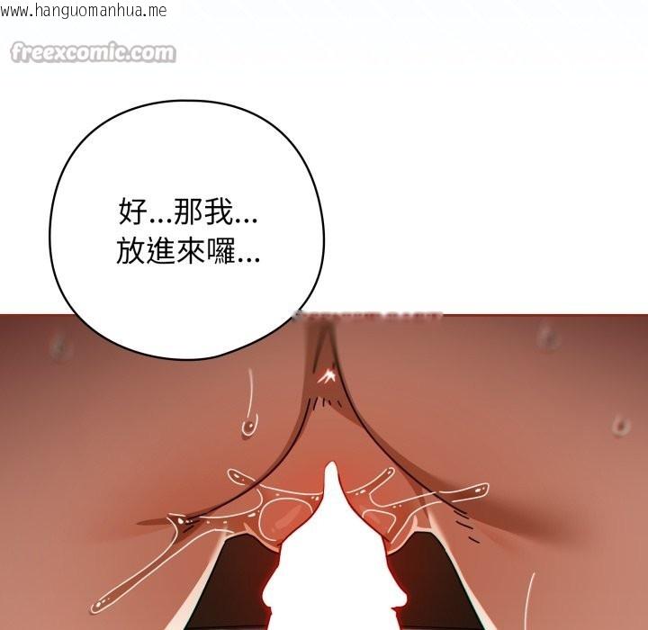 韩国漫画调教开关：第二季韩漫_调教开关：第二季-第25话在线免费阅读-韩国漫画-第84张图片