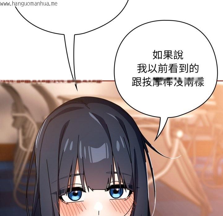 韩国漫画调教开关：第二季韩漫_调教开关：第二季-第25话在线免费阅读-韩国漫画-第54张图片