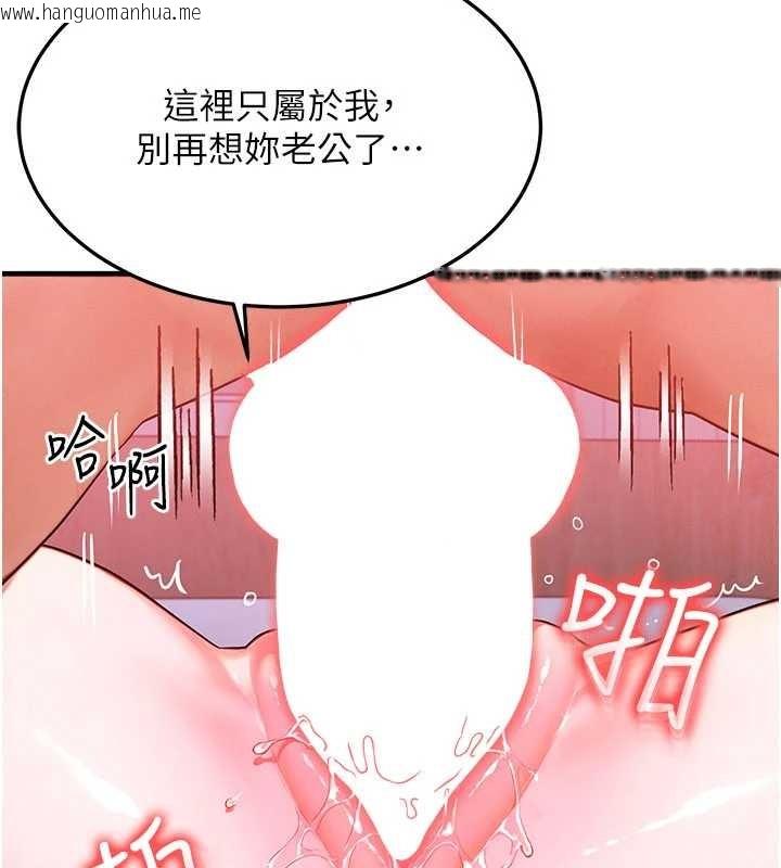 韩国漫画等价交换人生韩漫_等价交换人生-第50话-我们结婚吧在线免费阅读-韩国漫画-第49张图片
