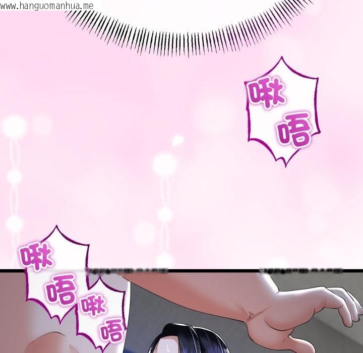 韩国漫画与初恋的意外同居韩漫_与初恋的意外同居-第53话在线免费阅读-韩国漫画-第94张图片