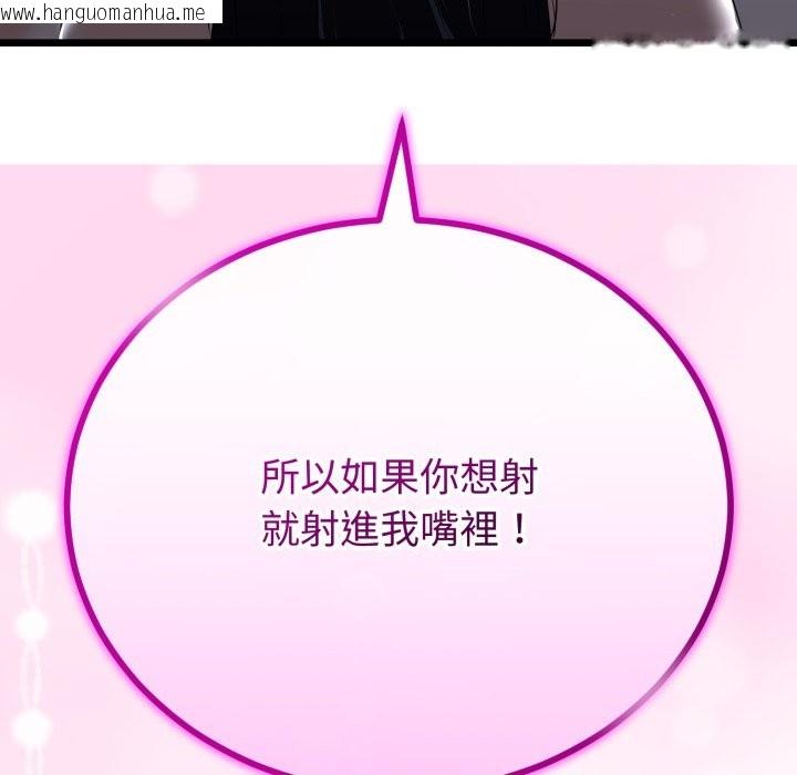 韩国漫画与初恋的意外同居韩漫_与初恋的意外同居-第53话在线免费阅读-韩国漫画-第139张图片