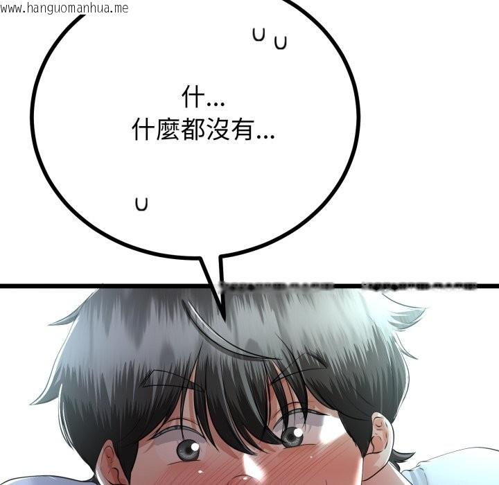 韩国漫画与初恋的意外同居韩漫_与初恋的意外同居-第52话在线免费阅读-韩国漫画-第24张图片