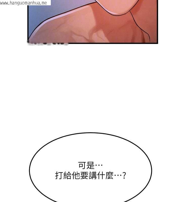韩国漫画等价交换人生韩漫_等价交换人生-第50话-我们结婚吧在线免费阅读-韩国漫画-第114张图片