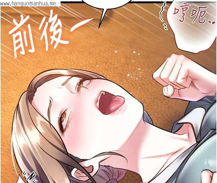 韩国漫画特色新视界韩漫_特色新视界-第27话-拍摄小穴泄洪的画面在线免费阅读-韩国漫画-第127张图片