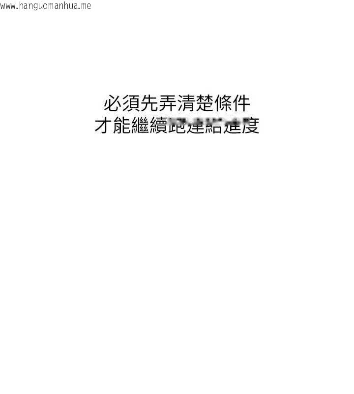 韩国漫画Set-up!排球少女韩漫_Set-up!排球少女-第85话-按捺不住的欲火在线免费阅读-韩国漫画-第106张图片