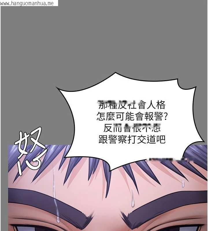 韩国漫画守护妳韩漫_守护妳-第20话-藏不住的杀气和悲伤在线免费阅读-韩国漫画-第22张图片