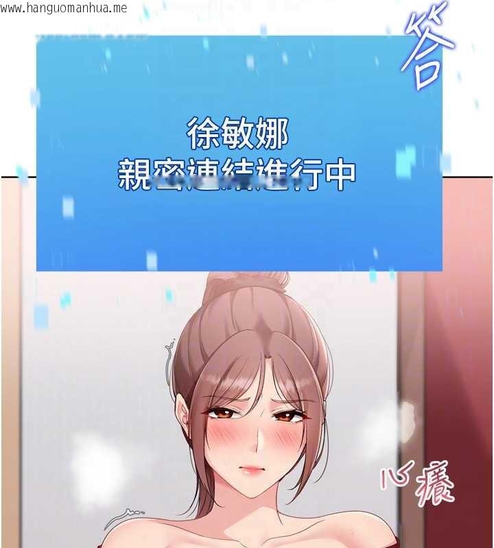 韩国漫画Set-up!排球少女韩漫_Set-up!排球少女-第85话-按捺不住的欲火在线免费阅读-韩国漫画-第50张图片