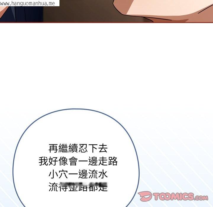 韩国漫画调教开关：第二季韩漫_调教开关：第二季-第25话在线免费阅读-韩国漫画-第81张图片