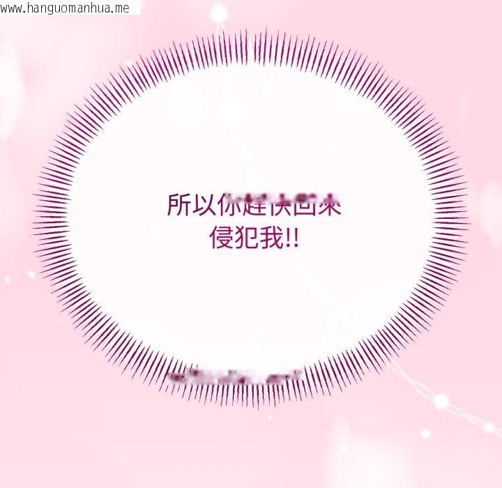 韩国漫画与初恋的意外同居韩漫_与初恋的意外同居-第51话在线免费阅读-韩国漫画-第134张图片