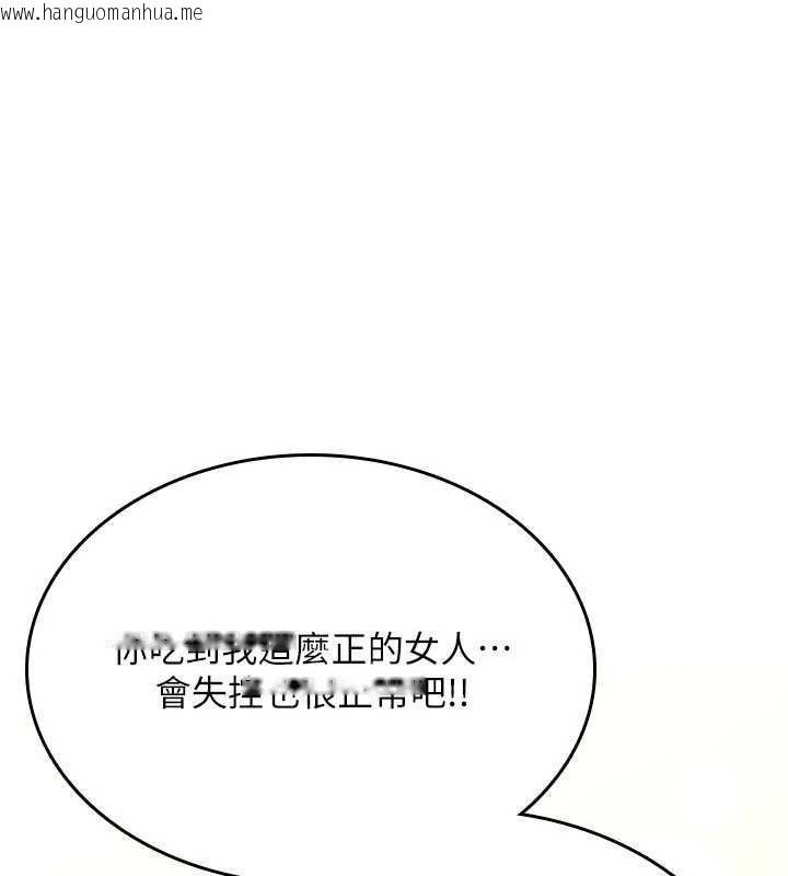韩国漫画诅咒性转物语韩漫_诅咒性转物语-第16话-阿宅的愤恨在线免费阅读-韩国漫画-第265张图片