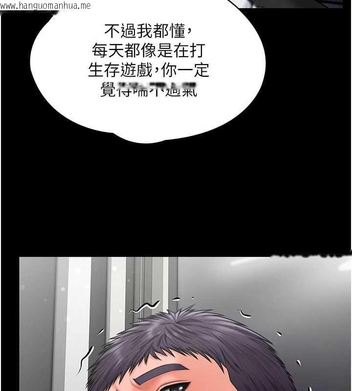 韩国漫画守护妳韩漫_守护妳-第20话-藏不住的杀气和悲伤在线免费阅读-韩国漫画-第137张图片