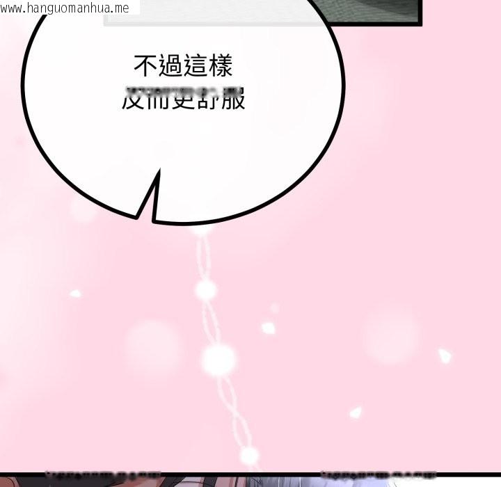 韩国漫画与初恋的意外同居韩漫_与初恋的意外同居-第54话在线免费阅读-韩国漫画-第103张图片