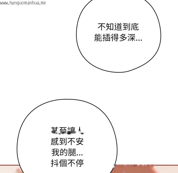 韩国漫画调教开关：第二季韩漫_调教开关：第二季-第25话在线免费阅读-韩国漫画-第92张图片