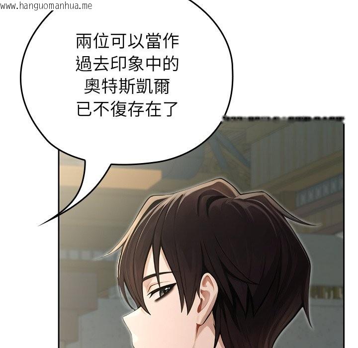 韩国漫画异世界骑士团长韩漫_异世界骑士团长-第56话在线免费阅读-韩国漫画-第178张图片