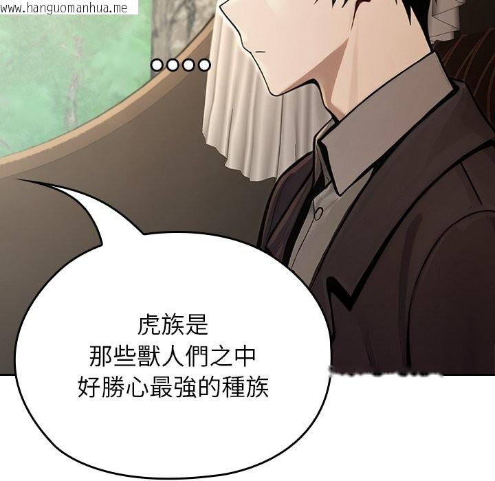 韩国漫画异世界骑士团长韩漫_异世界骑士团长-第56话在线免费阅读-韩国漫画-第101张图片