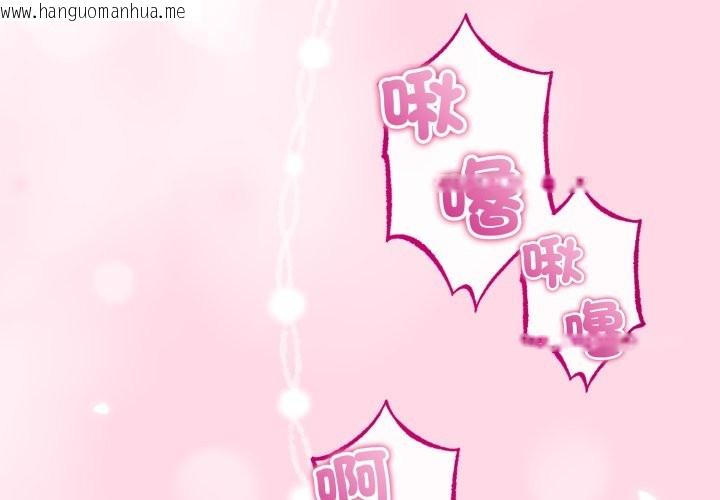 韩国漫画与初恋的意外同居韩漫_与初恋的意外同居-第53话在线免费阅读-韩国漫画-第4张图片