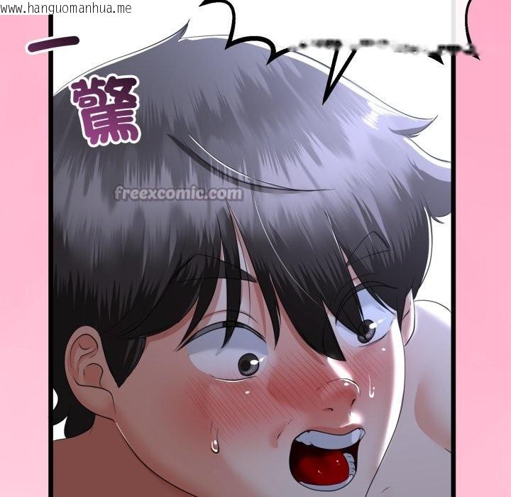 韩国漫画与初恋的意外同居韩漫_与初恋的意外同居-第54话在线免费阅读-韩国漫画-第98张图片