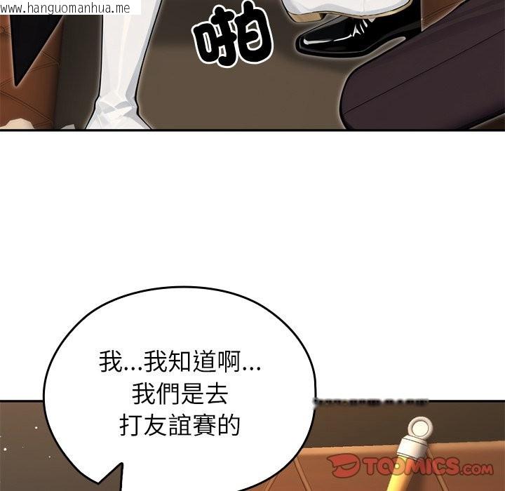 韩国漫画异世界骑士团长韩漫_异世界骑士团长-第56话在线免费阅读-韩国漫画-第55张图片