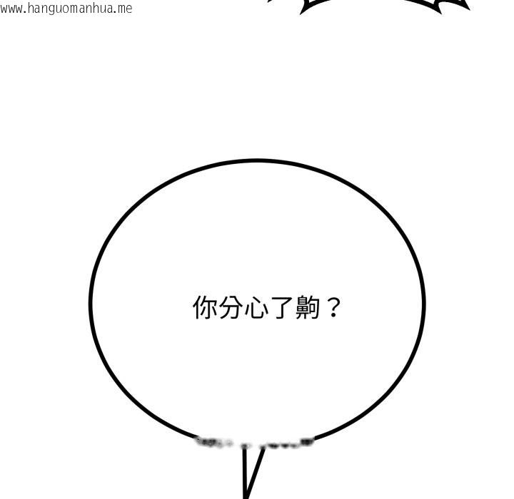 韩国漫画与初恋的意外同居韩漫_与初恋的意外同居-第54话在线免费阅读-韩国漫画-第119张图片