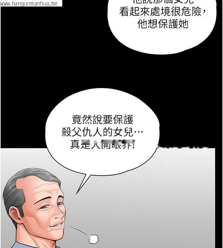 韩国漫画守护妳韩漫_守护妳-第20话-藏不住的杀气和悲伤在线免费阅读-韩国漫画-第7张图片