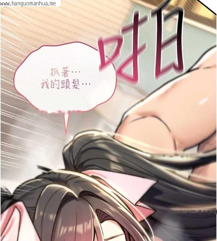 韩国漫画诅咒性转物语韩漫_诅咒性转物语-第16话-阿宅的愤恨在线免费阅读-韩国漫画-第83张图片