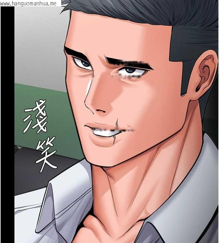 韩国漫画守护妳韩漫_守护妳-第20话-藏不住的杀气和悲伤在线免费阅读-韩国漫画-第10张图片