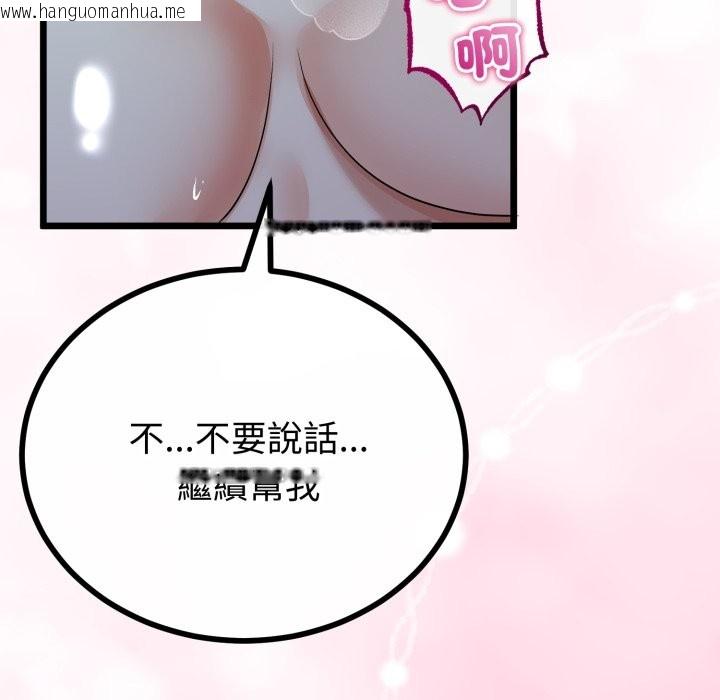 韩国漫画与初恋的意外同居韩漫_与初恋的意外同居-第52话在线免费阅读-韩国漫画-第118张图片