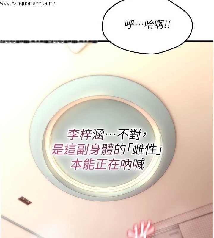 韩国漫画诅咒性转物语韩漫_诅咒性转物语-第16话-阿宅的愤恨在线免费阅读-韩国漫画-第2张图片