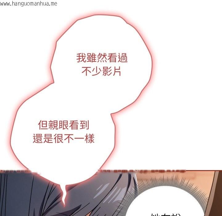 韩国漫画调教开关：第二季韩漫_调教开关：第二季-第25话在线免费阅读-韩国漫画-第49张图片